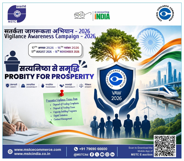 Vigilance Awareness Campaign 2026 at MSTC